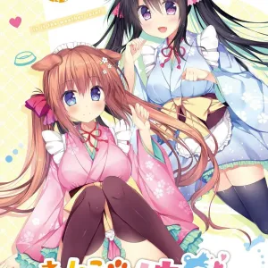Wanko no Yomeiri ~Youkoso! Inu no Shippo e~
