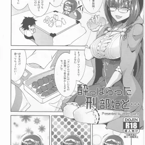 Yopparatta Osakabehime to...