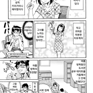 Tosho Kan de Suteru!!