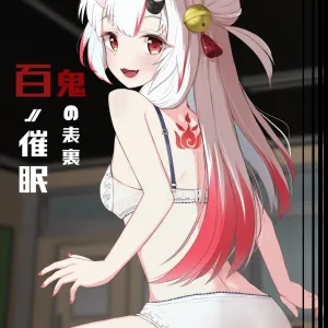 Hyaku no Saimin Oni no Hyori