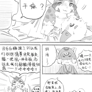 京剧猫同人本悠狸×白糖