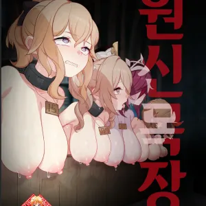 Genshin Bokujou | 원신 목장