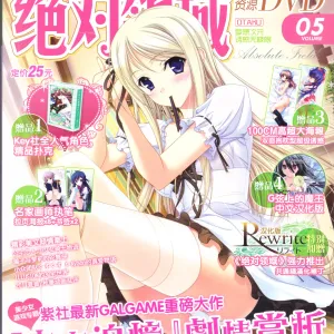 zettairyouiki VOL005