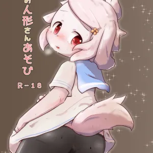 Oningyou-san Asobi