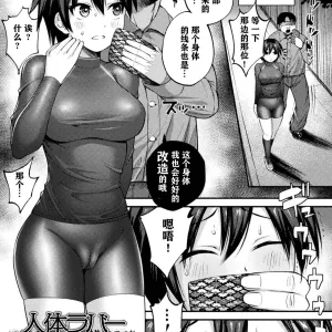 Jintai Rubber Makaizou