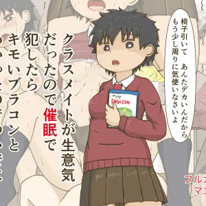 Classmate ga Namaiki datta node Saimin de Okashitara Kimoi BroCon to Wakatta node Tsuide ni Netotta.