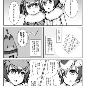 Biyaku Friends
