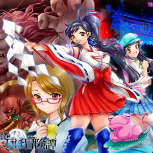 Youkai Emaki -Shiho Boukentan-