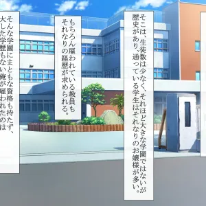 Ojou-sama wa Chinpo ni Yowai