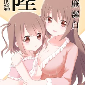 Seiren Keppaku Roku Zenpen