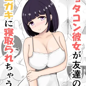 Shotacon Kanojo ga Tomodachi no Erogaki ni Netorarechau?