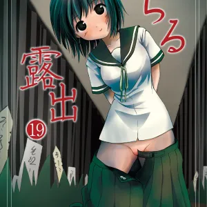 [Chimee House (Takapi) Chiru Roshutsu 19 [Digital]
