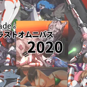 shade no Omnibus 2020