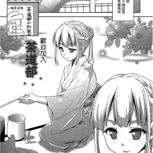 Sadoubu e Youkoso. (decensored)