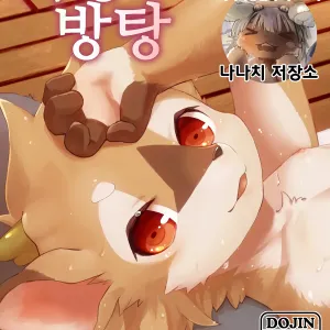 Rokujou Houtou | 녹용방탕