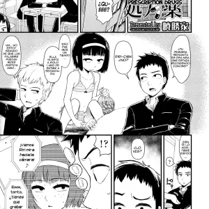 Cool na Anoko no Shohouyaku