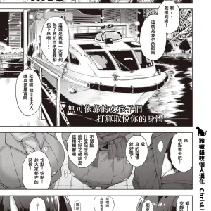 POV Kamimachi Shoujo #3