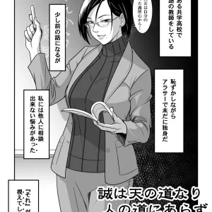 ページ漫画を初めて描いてみた