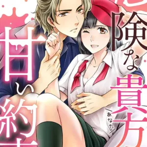 Kiken na Anata to Amai Yakusoku