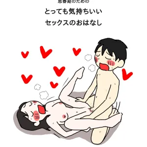 Shishunki no Tame no Tottemo Kimochii Sex no Ohanashi
