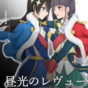 Chuukou no Revue