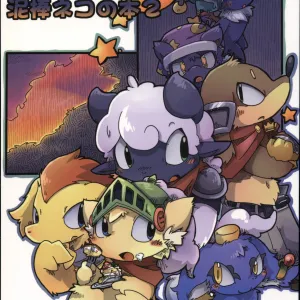Dorobou Neko no Hon 2