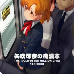 Yabuki Kana no Chikan Bon