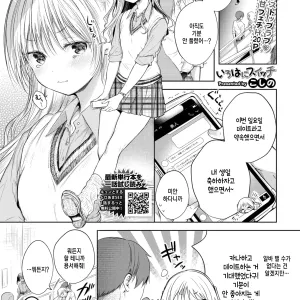 Iroha ni Switch