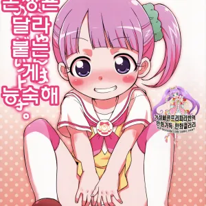 Non-chan wa Onedari Jouzu. | 논쨩은 달라붙는 게 능숙해