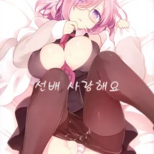 Senpai Daisuki
