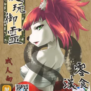 Aigan Mitama