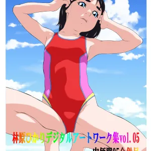 Hayashibara Hikari Digital Artwork Shuu Vol. 05 Nikubenki 05 Gappeigou