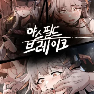 야쓰필드