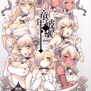 Dounen Hakai -Ookami to Nanahiki no Kohitsuji- (decensored)