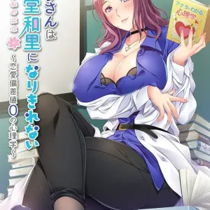 Nagori-san wa Takane no Hana ni Narikirenai -Renai Hensachi 0 no Shinrigaku-