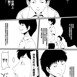 Kami no Chinko o Motsu Shounen Zenpen