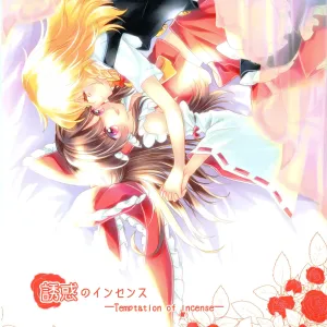 Yuuwaku no Incense -Temptation of incense- | Temptation of Incense