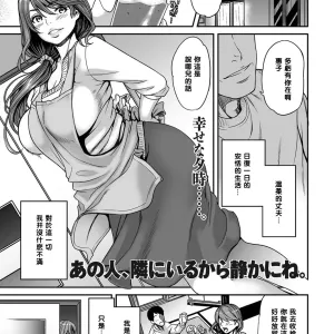 Ano Hito, Tonari ni Iru kara Shizuka ni ne.