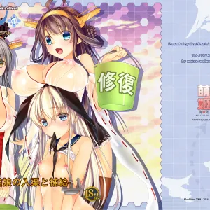 Kantai Carnival 1 -Kanmusu no Nyuukyo to Hokyuu-
