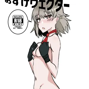 Ikinari! O suke Vector