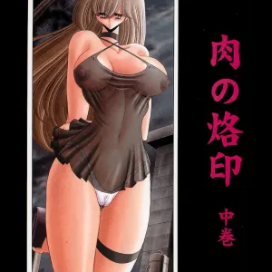 Niku no Rakuin Chuukan