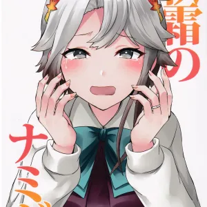 Akishimo no Namida