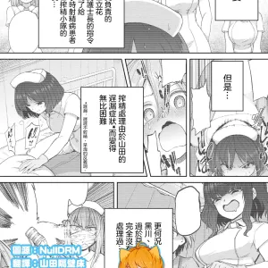Zen Nenrei Ban ch6 Zenpen