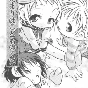 Hidamari wa Kodomo no Kuni