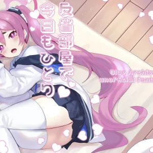 [Ikkyuu Nyuukon (Yashiro Osa)  Hansei  Heya de Kyou mo Hitori (Blue Archive) [Digital]