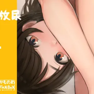 Nuideru Tokoro mo Misete Kureru Kouhai Joshi