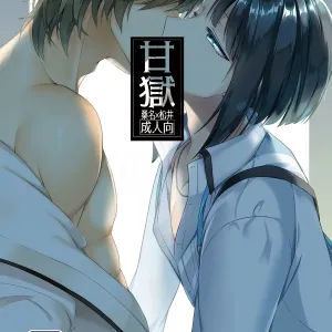 Amakoku