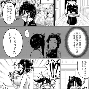 Kanao Hajimete no Oshigoto