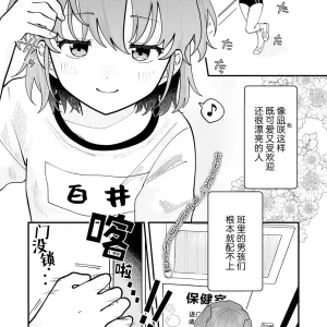 Himegoto Healthroom | 保健室里的♡小秘~密