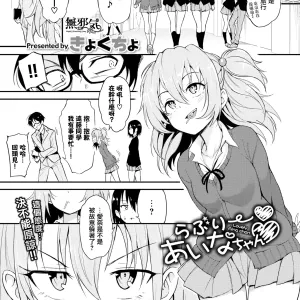 Lovely Aina-chan❤❤